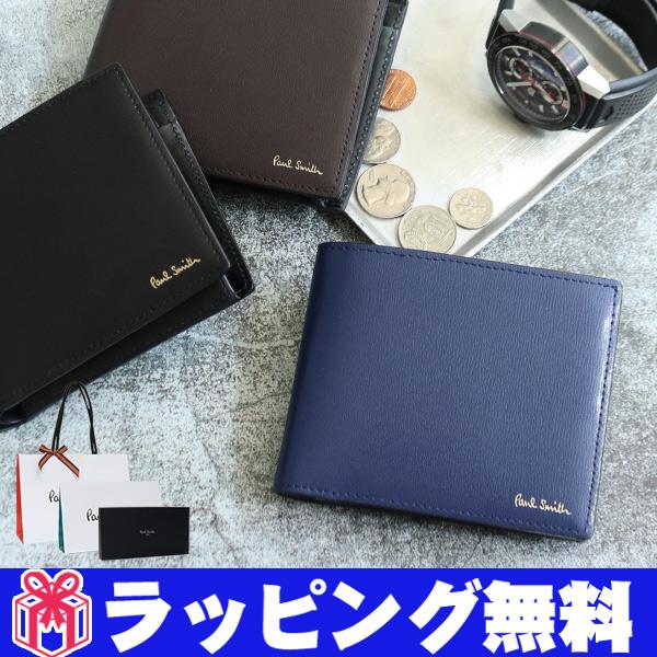 ポールスミス Paul Smith 財布 メンズ P305 Psc305 二つ折り財布 即発送可能 シティエンボス