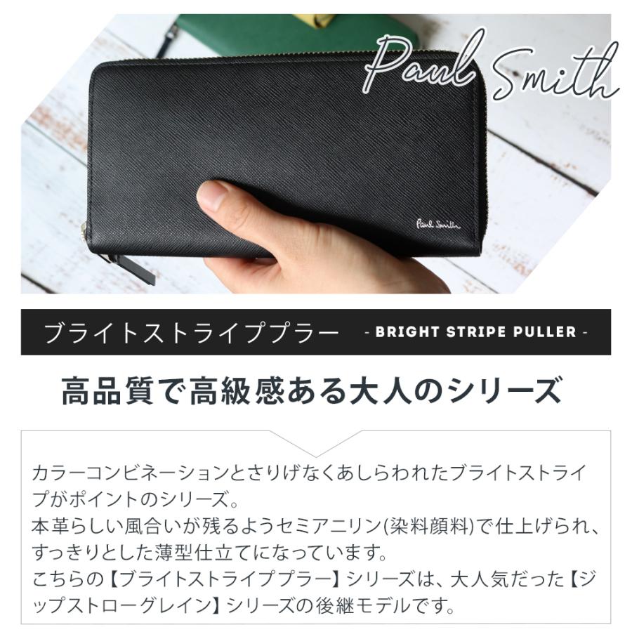 ポールスミス メンズ ラウンドファスナー長財布 Paul Smith ブライトストライププラー 873919 P647 BPS647 父の日｜vendome-y｜17