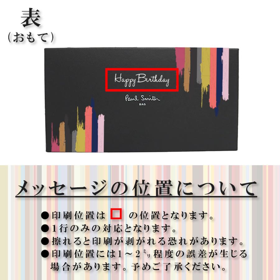 ポールスミス 長財布 メンズ ラウンドファスナー ブライトストライププラー 特典 無料ラッピング 正規品 ギフト 化粧箱デザイン 813019 P917 BPS647 | Paul Smith | 14