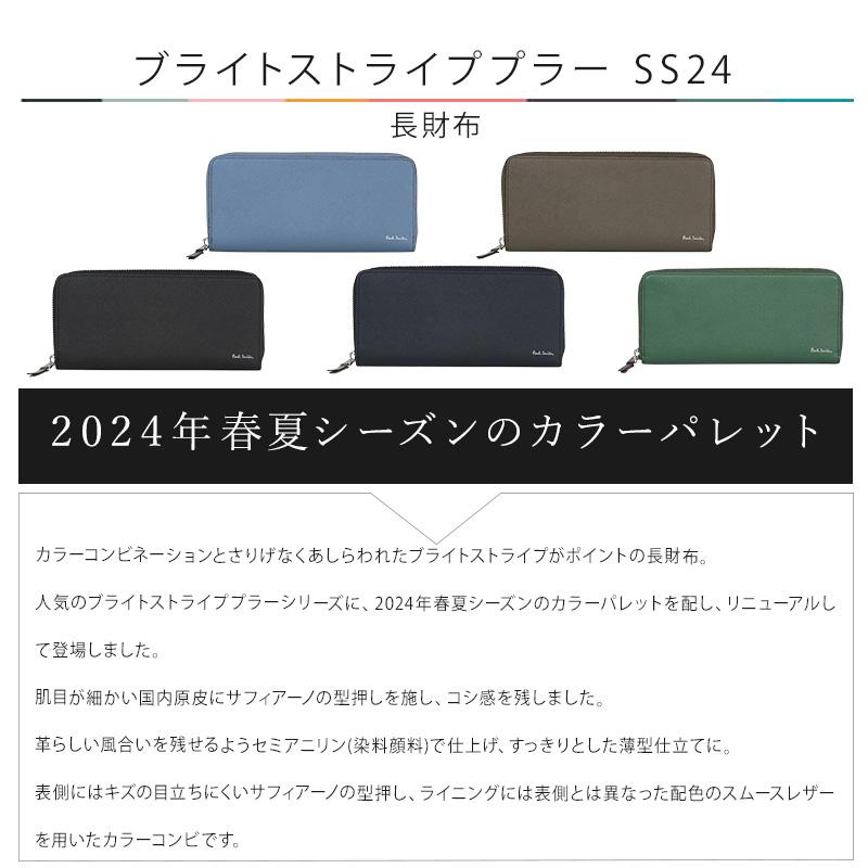 Paul Smith ポールスミス メンズ 財布 長財布 ラウンド Paul Smith ポールスミス メンズ 財布 長財布 ラウンド