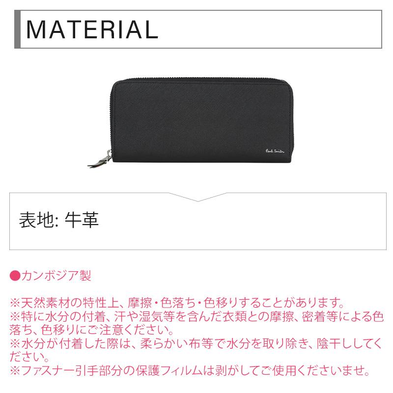 Paul Smith ポールスミス メンズ 財布 長財布 ラウンド Paul Smith ポールスミス メンズ 財布 長財布 ラウンド