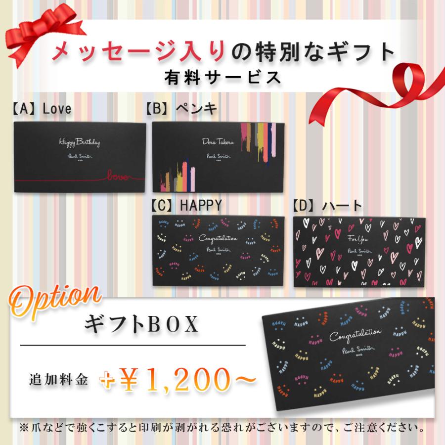 ポールスミス 長財布 メンズ ラウンドファスナー ブライトストライププラー 特典 無料ラッピング 正規品 ギフト 化粧箱デザイン 813019 P917 BPS647 | Paul Smith | 09