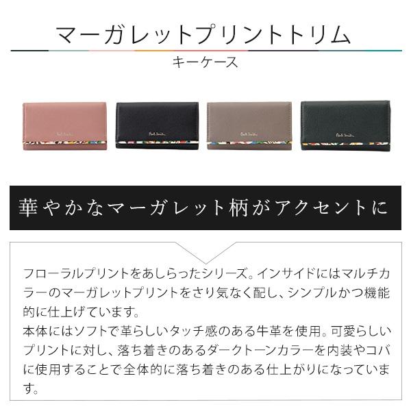 Paul Smith（ポール・スミス） キーケース 4連 レディース