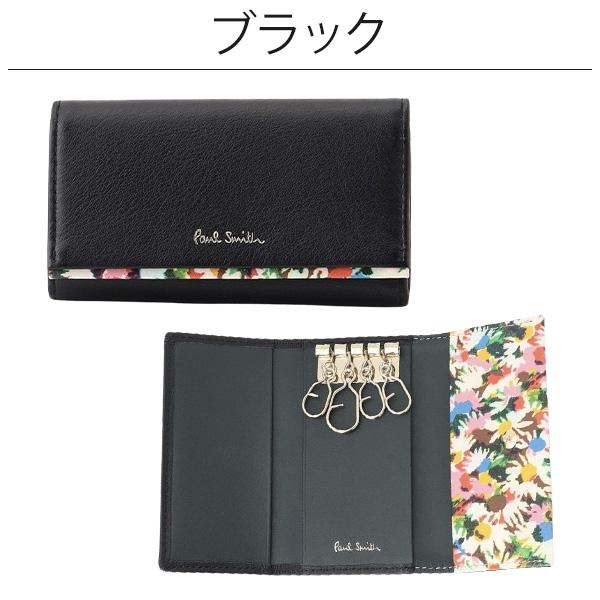 Paul Smith（ポール・スミス） キーケース 4連 レディース