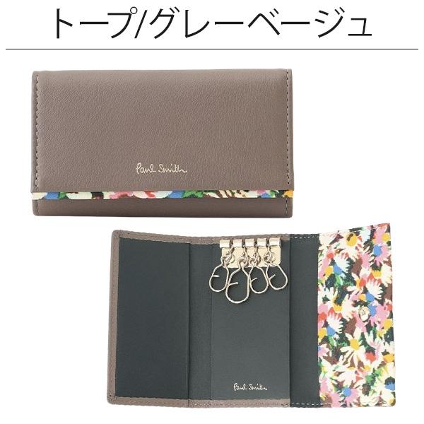 Paul Smith（ポール・スミス） キーケース 4連 レディース
