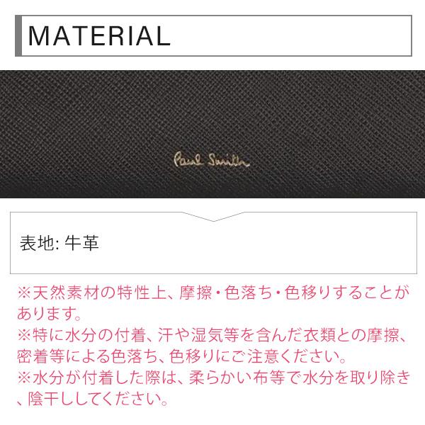 ポールスミス ペンケース Paul Smith レディース 筆箱 カラードエッジAW23 W659 BPW659