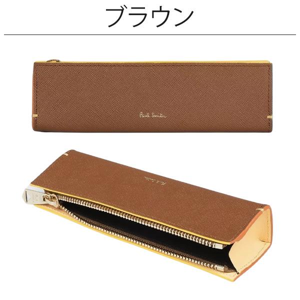 ポールスミス ペンケース Paul Smith レディース 筆箱 カラードエッジAW23 W659 BPW659