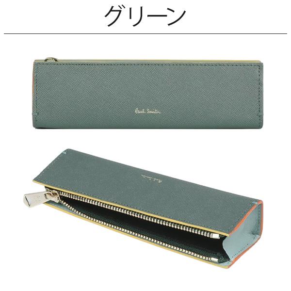 ポールスミス ペンケース Paul Smith レディース 筆箱 カラードエッジAW23 W659 BPW659