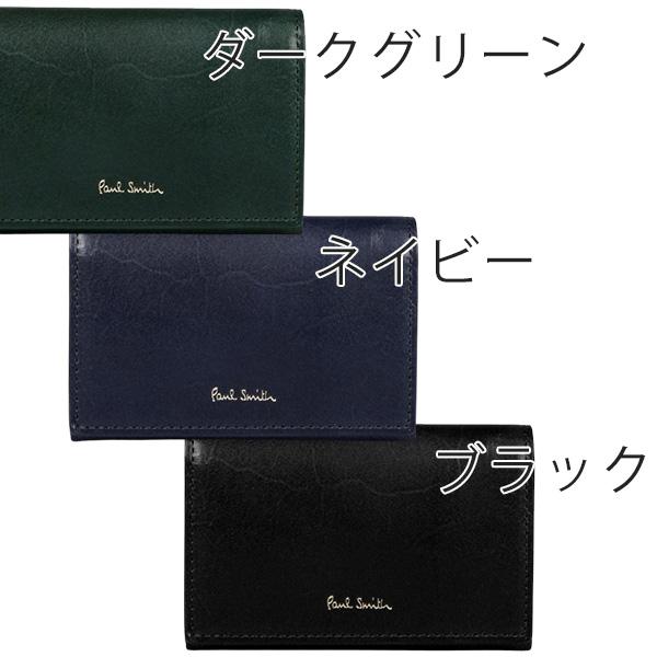 Paul Smith ダークグリーン　レザー 名刺入れ　箱付き Paul Smith ダークグリーンレザー 名刺入れ箱付き