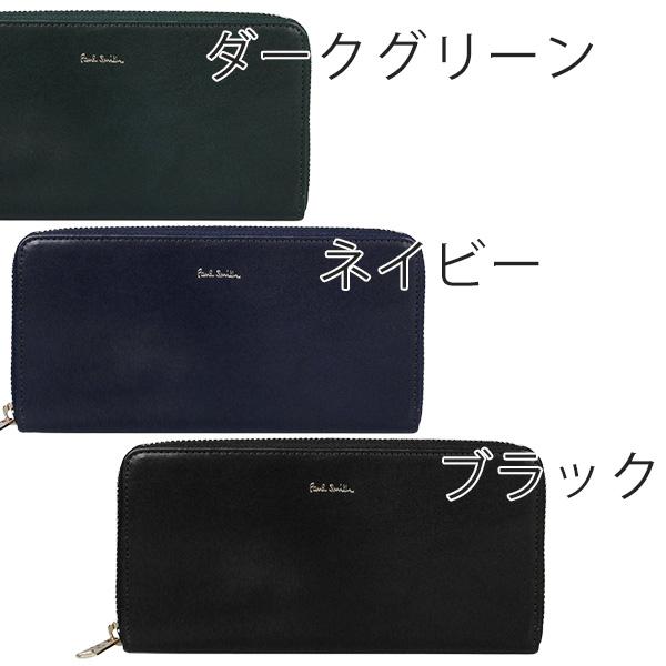ラッピング無料ポールスミス 財布 Paul Smith メンズ 長財布 ラウンドジップ ベジタン 正規品 新品 ギフト プレゼント 883905 P526 喜ばれるギフトの画像