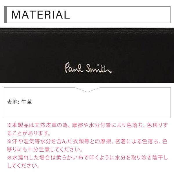 ラッピング無料ポールスミス 財布 Paul Smith メンズ 長財布 ラウンドジップ ベジタン 正規品 新品 ギフト プレゼント 883905 P526 喜ばれるギフトの画像