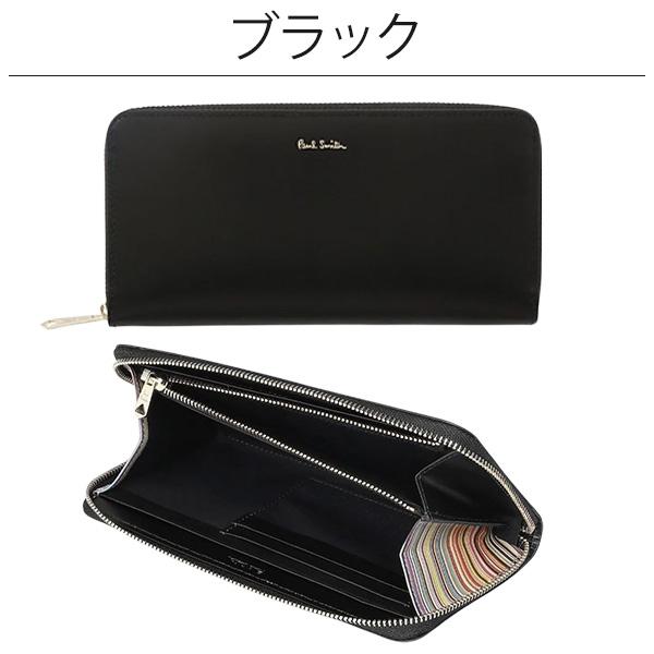ポールスミス 財布 長財布 Paul Smith メンズ ラウンドジップファスナー長財布 レザーリュクスシャイン 843420 P566 BPS566 