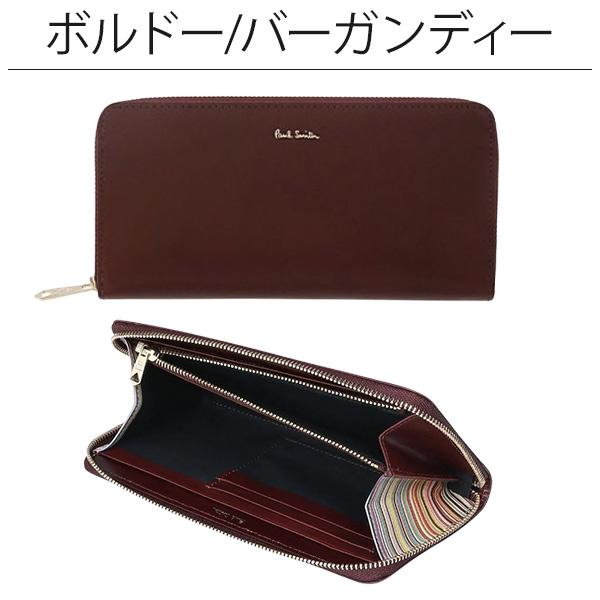 ポールスミス 財布 長財布 Paul Smith メンズ ラウンドジップファスナー長財布 レザーリュクスシャイン 843420 P566 BPS566 