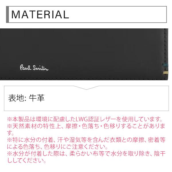 Paul Smith 長財布　現行品　ハイライトステッチ　ブラック　極美品 ハイライトステッチ 長財布（ネイビー） ｜ポール・スミス