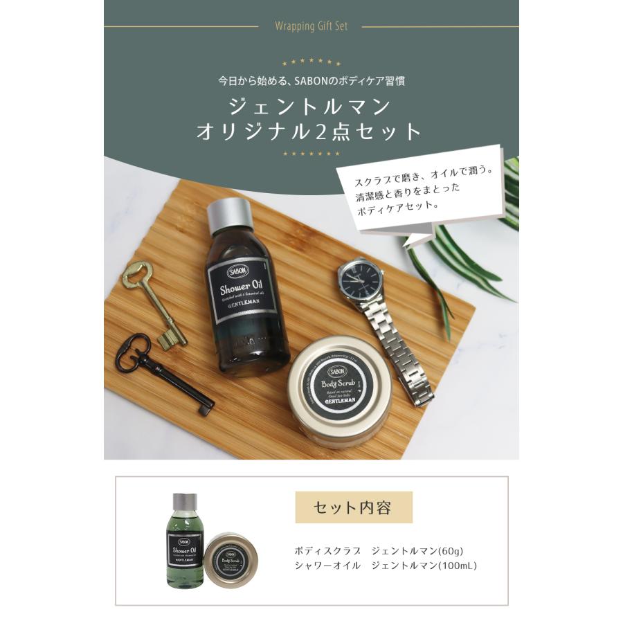 ☆ SABON サボン　ジェントルマン　ボディスクラブ　シャワーオイル SABON サボン ジェントルマン ボディスクラブ シャワーオイル 【公式通販】