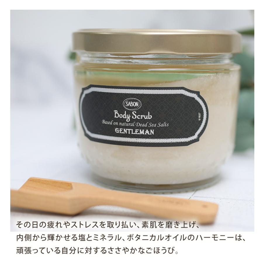 SABON（サボン） ジェントルマン ボディスクラブ600g シャワーオイル