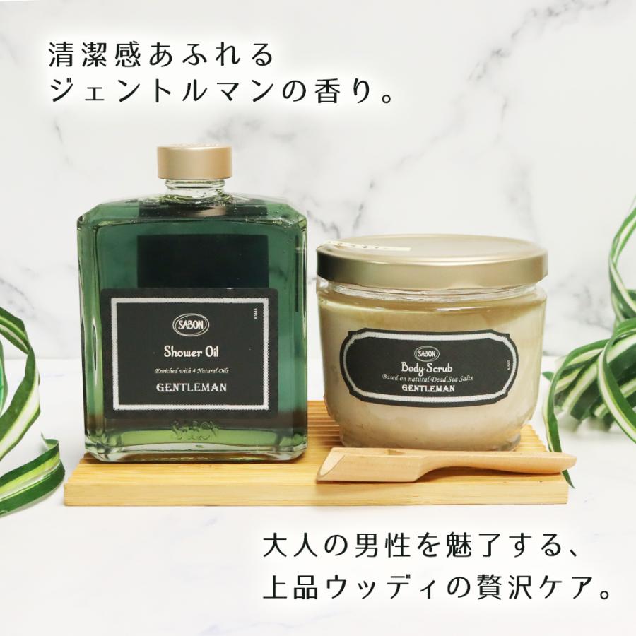 サボン　ジェントルマン SABON（サボン） ジェントルマン ボディスクラブ600g シャワーオイル