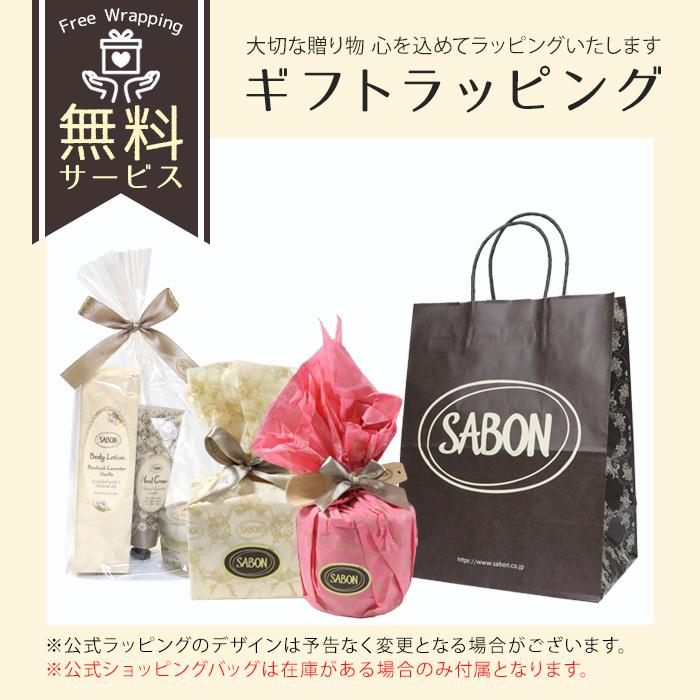 SABON（サボン） ギフト ボディスクラブ Sサイズ 320g スクラブ ボディ