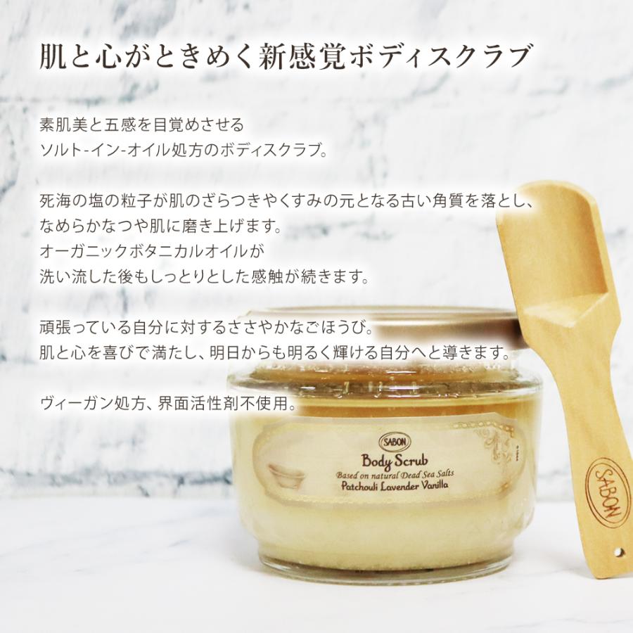 SABON（サボン） ギフト ボディスクラブ Sサイズ 320g スクラブ ボディ