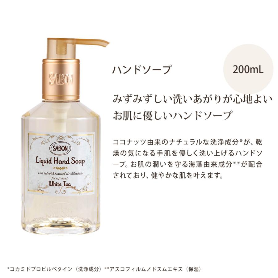 SABON（サボン） ギフト ボディスクラブ 60g ハンドソープ 200mL