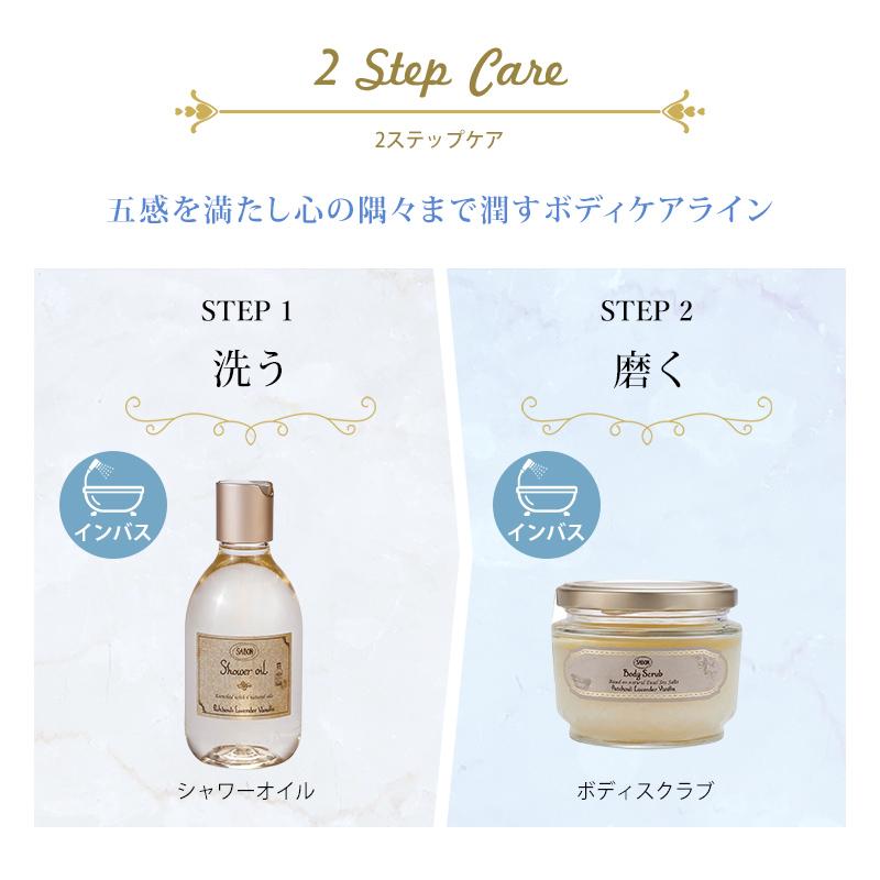SABON サボン ギフト ギフトセット ボディケア スタートセット
