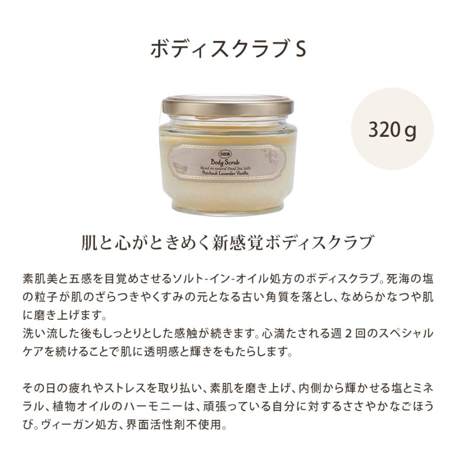 サボン ギフト SABON ギフトセット ボディケア スタートセット シャワーオイル 300mL ボディスクラブ 320g 2026 香りバレンタイン ホワイトデー