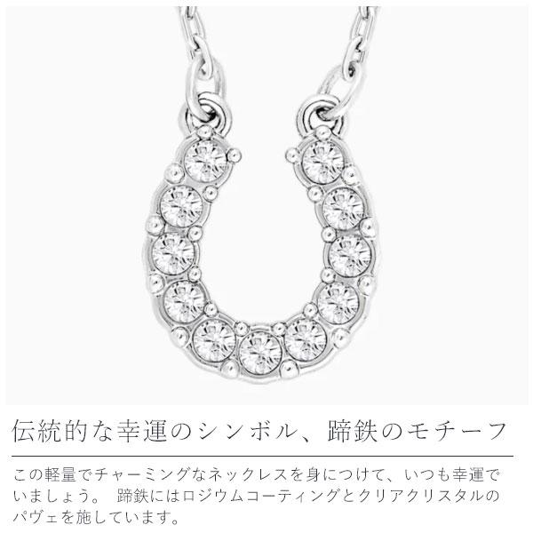 SWAROVSKI スワロフスキー ネックレス ペンダント ホワイト 馬蹄