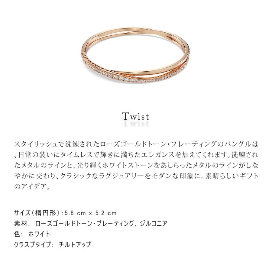 Swarovski Twist ブレスレット　スワロフスキー　ローズゴールド SWAROVSKI スワロフスキー Twist ブレスレット 純正ギフト包装