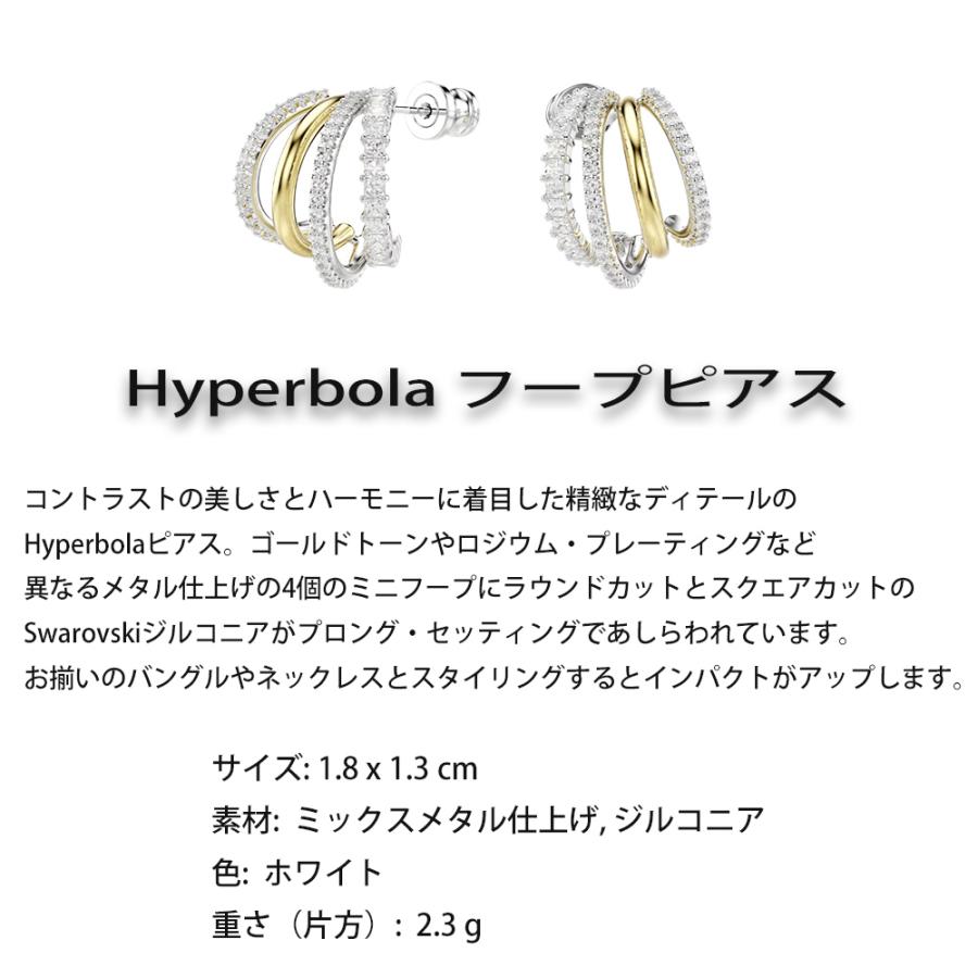 SWAROVSKI スワロフスキー Hyperbola フープピア 純正ギフト包装 SWAROVSKI スワロフスキー Hyperbola フープピア 純正ギフト包装