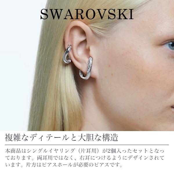 スワロフスキー SWAROVSKI Dextera イヤーカフ＆ピアスセット 5618303