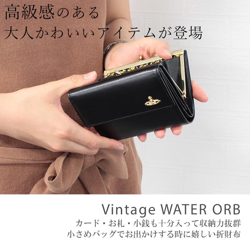 Vivienne Westwood ヴィヴィアン ウエストウッド 財布 二つ折り Vivienne Westwood ヴィヴィアン ウエストウッド 財布 二つ折り