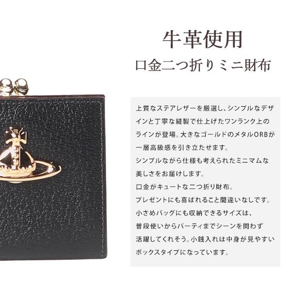 Vivienne Westwood ヴィヴィアン 財布 レディース 二つ折り 口金 Vivienne Westwood ヴィヴィアン 財布 レディース 二つ折り 口金