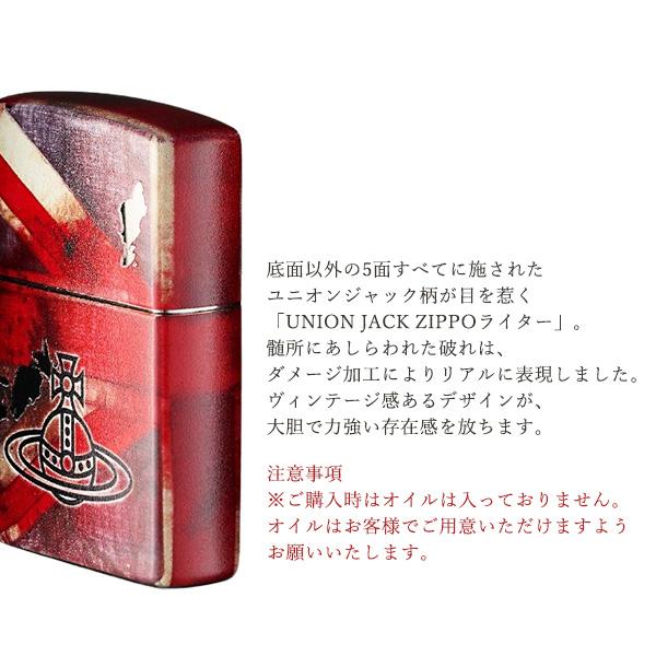 Vivienne Westwood ヴィヴィアン ライター UNION JACK ZIPPO Vivienne Westwood ヴィヴィアン ライター UNION JACK ZIPPO