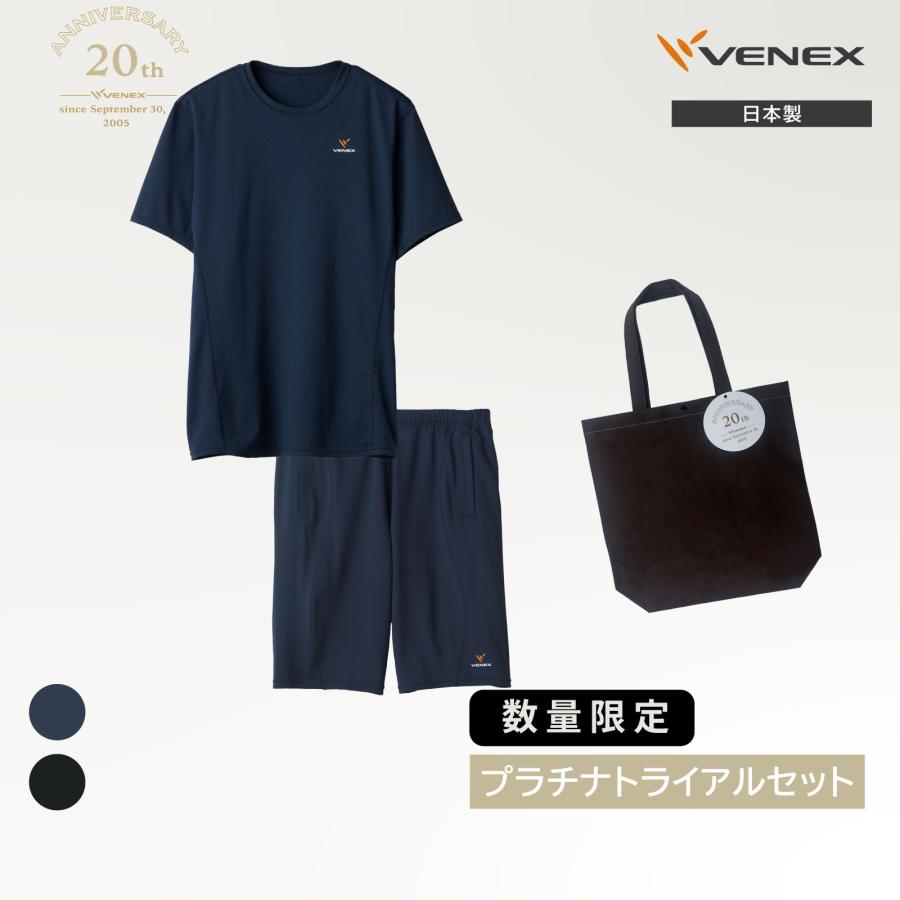 日本未対応 パリ公式2店舗限定BEYOND入りデンベレ CL仕様フルマーク VENEX（ベネクス） 【※2〜3営業日以降の出荷】リカバリーウェア 20th