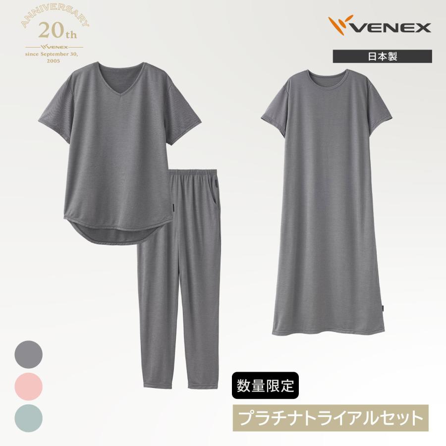 VENEX 20周年限定プラチナトライアルセット スタンダードドライ VENEX（ベネクス） 20thプラチナトライアル3点セットN レディース ※2