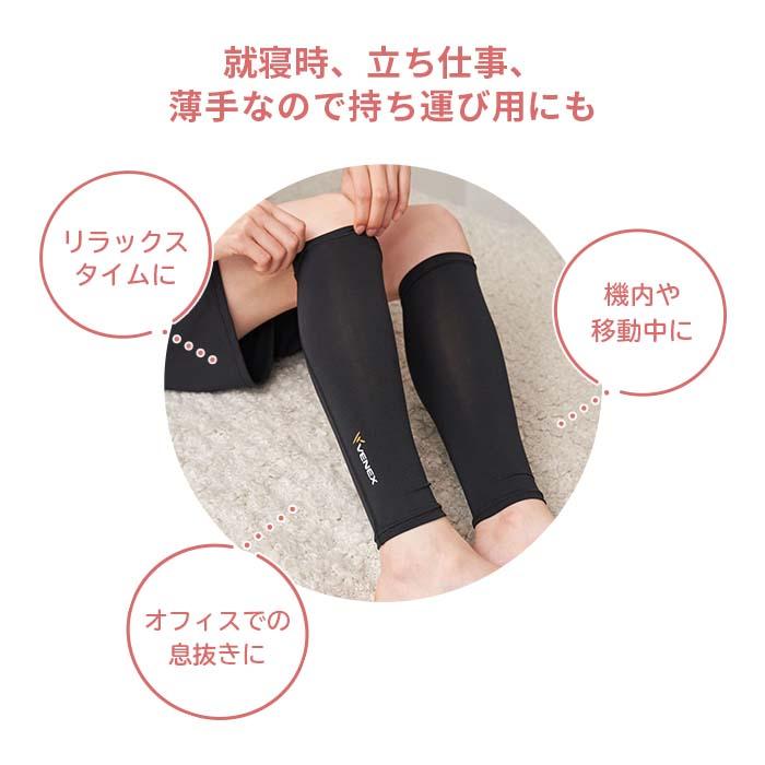 リカバリーウェア ベネクス VENEX 男女兼用 レッグウォーマー レッグコンフォート ふくらはぎ サポーター 回復 快眠 | VENEX | 07
