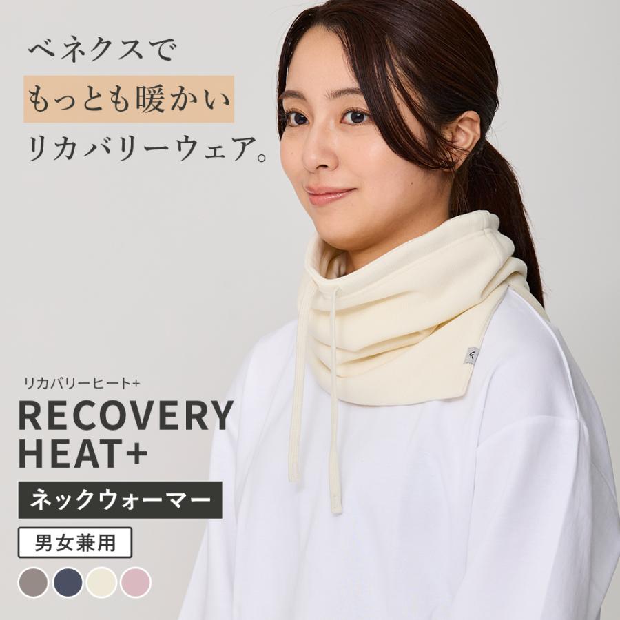 VENEX（ベネクス） リカバリーウェア リカバリーヒート+ ネック