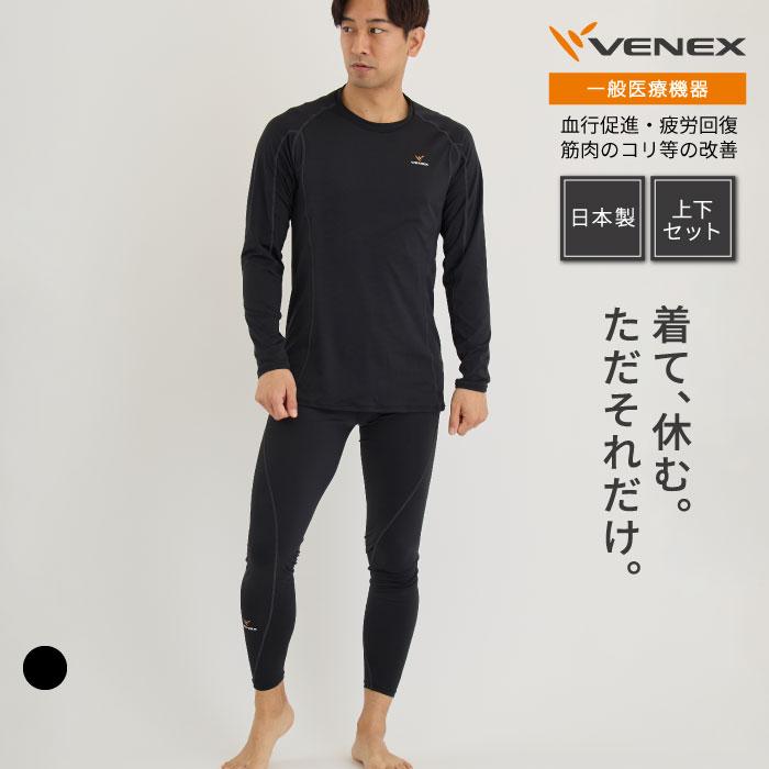 公式 ベネクス 上下セット 長袖 Tシャツ リカバリーウェア メンズ リチャージ+ タイツ ルームウエア 一般医療機器 回復 パジャマ 快眠グッズ 疲労 :64316433:VENEX公式 !店 通販 ベネクス リチャージ+ロングタイツ レディースL
