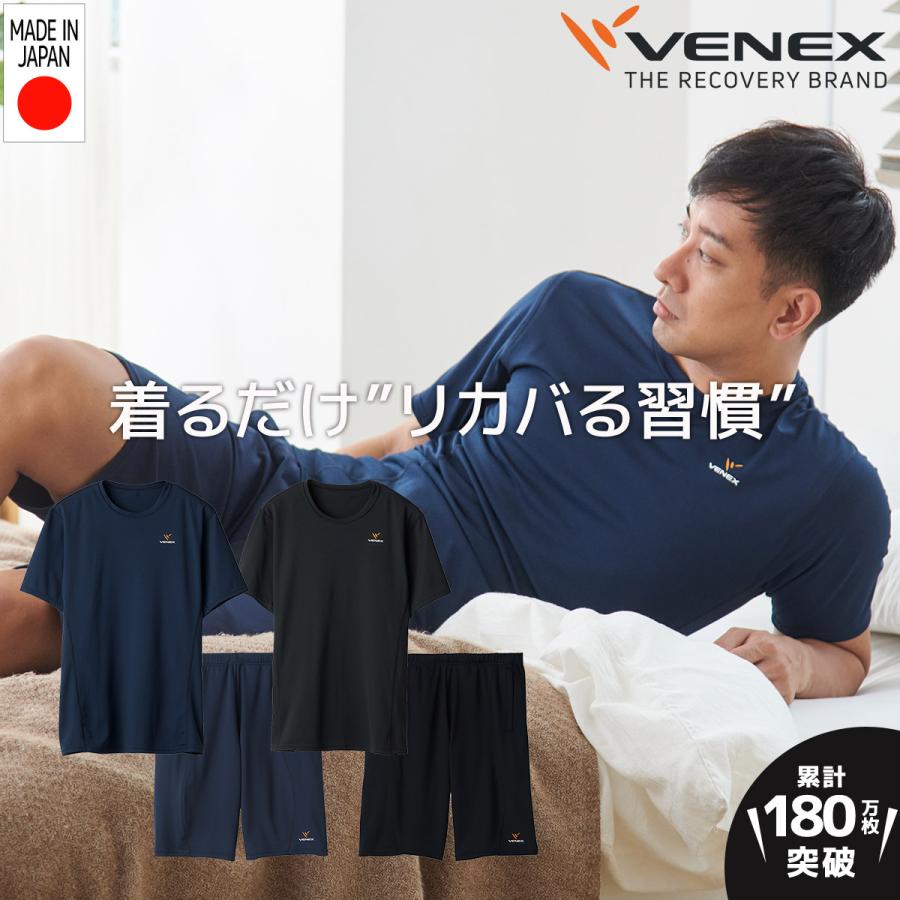 お気に入り リカバリーウェア ベネクス VENEX メンズ 上下セット 長袖 Tシャツ リチャージ タイツ ルームウエア 一般医療機器 疲労回復 快眠  パジャマ