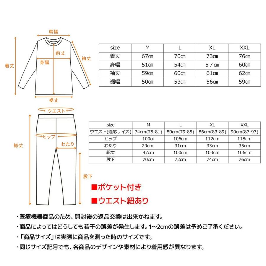 VENEX（ベネクス） リカバリーウェア メンズ 上下セット 長袖 クルー