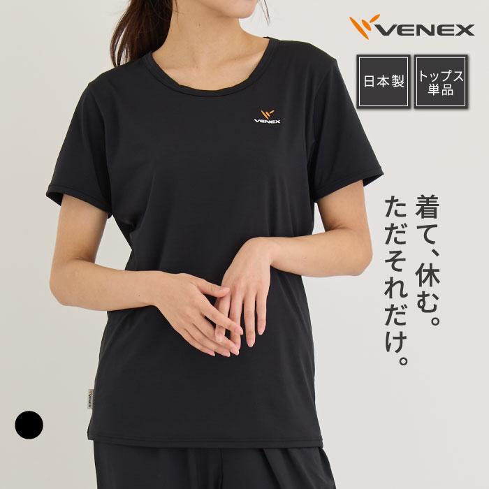 リカバリーウェア ベネクス VENEX レディース 半袖 Tシャツ