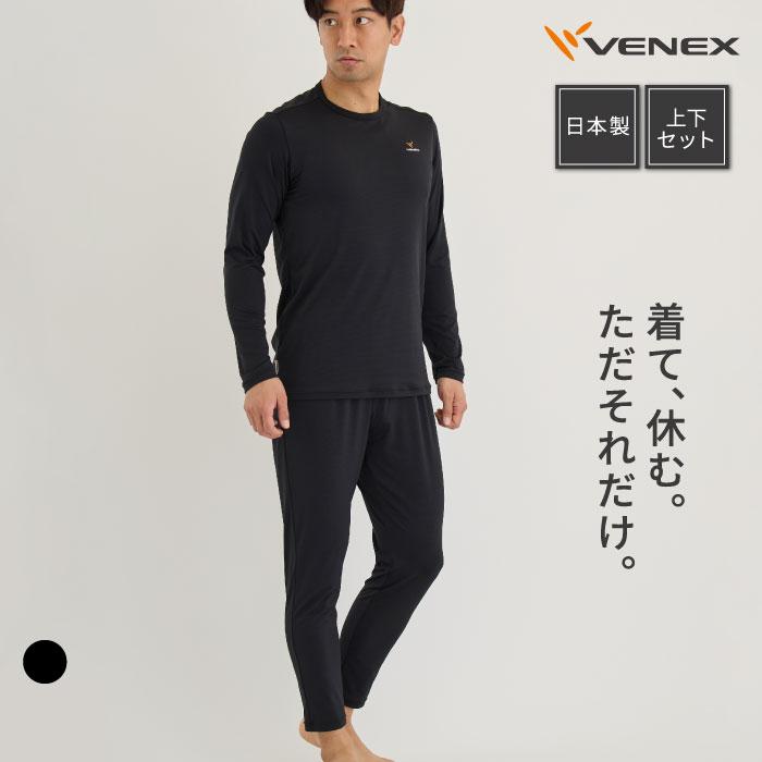 VENEX リカバリーウェア ベネクス メンズ 上下セット 長袖 T VENEX リカバリーウェア ベネクス メンズ 上下セット 長袖 T
