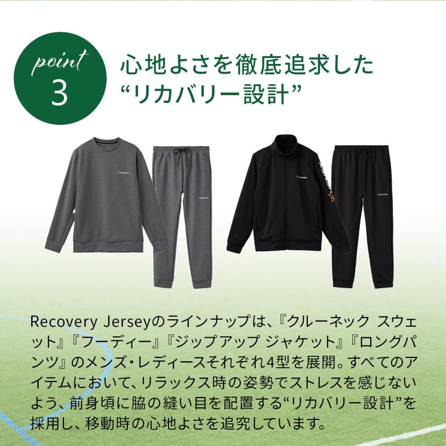 リカバリーウェア ベネクス VENEX メンズ 上下セット リカバリー 