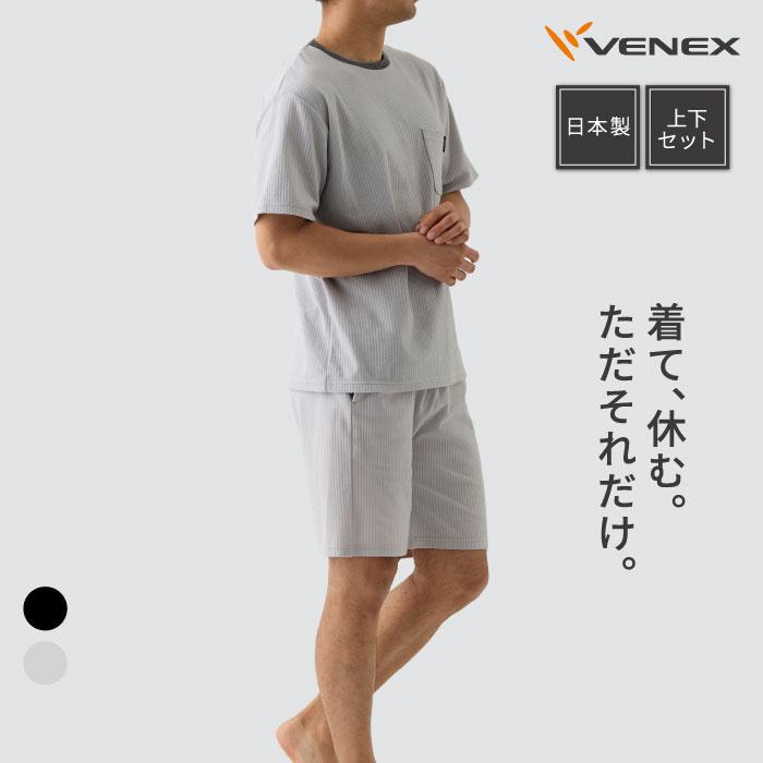 VENEX リカバリーウェア ベネクス メンズ 上下セット ショート VENEX リカバリーウェア ベネクス メンズ 上下セット ショート