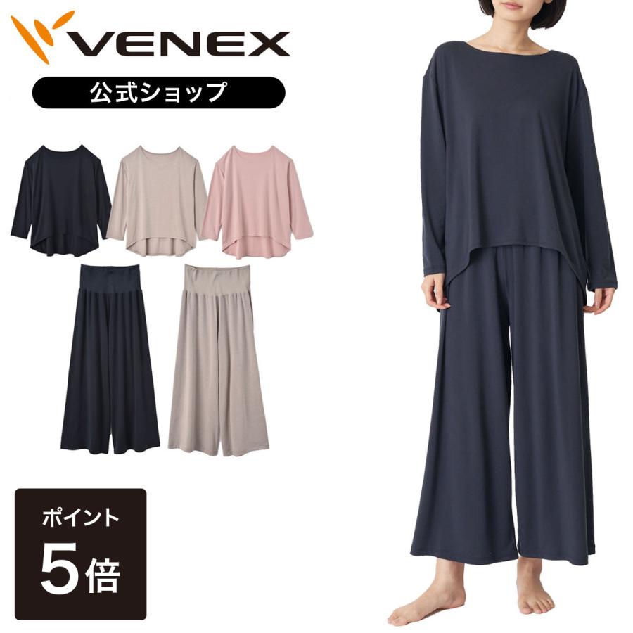 大特価アウトレット 公式 リカバリーウェア ベネクス Venex ルームウェア レディース コンフォートダブル セット ロングスリーブ ワイドパンツ リカバリー 疲労 パジャマ 回復 M L 公式ストア Www Skylanceronline Com