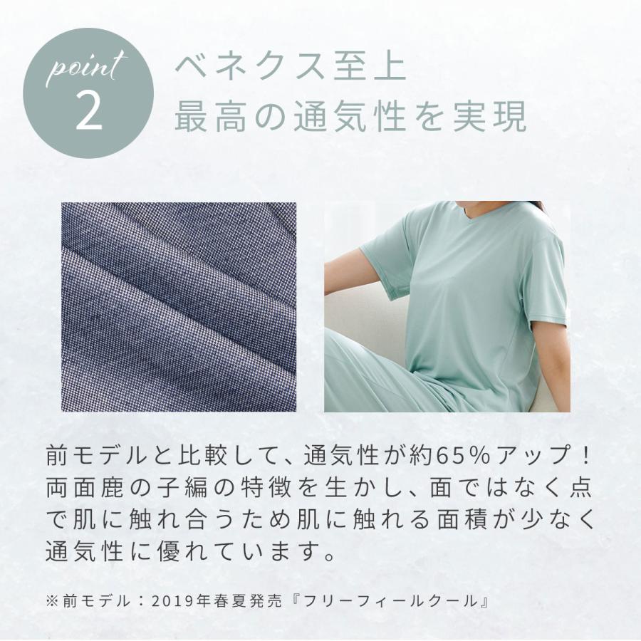 リカバリーウェア ベネクス VENEX レディース コンフォートクール 半袖 