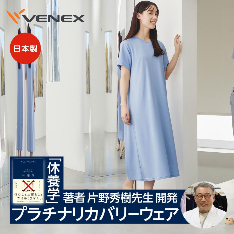 VENEX（ベネクス） リカバリーウェア リカバリーウェア リカバリー