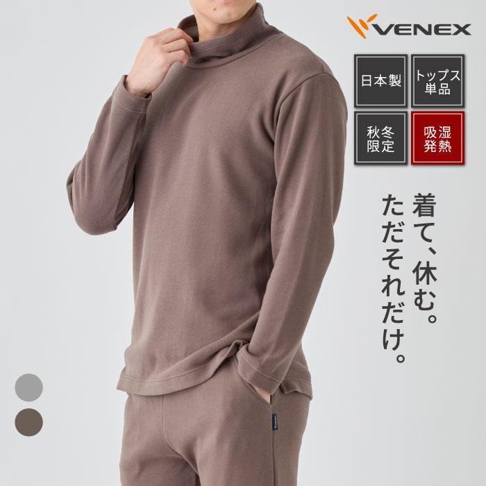 登場! VENEX ベネクス リカバリーウェア 長袖 agapeeurope.org