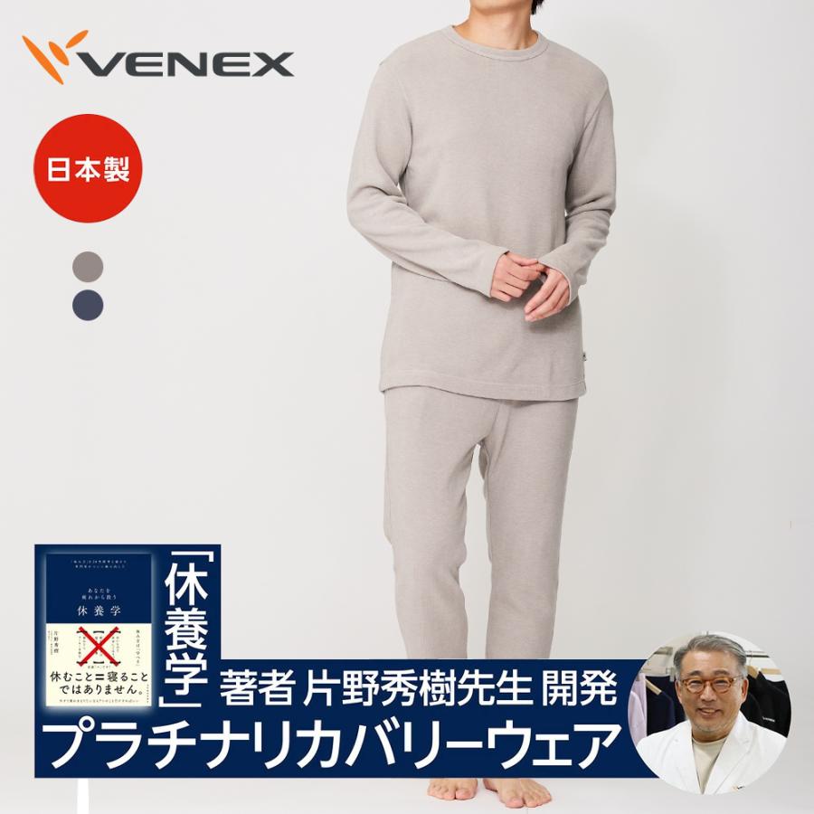 VENEX（ベネクス） リカバリーウェア リカバリーヒート+ メンズ 長袖