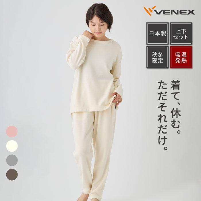 VENEX リカバリーウェア ベネクス レディース 上下セット 長袖 VENEX リカバリーウェア ベネクス レディース 上下セット 長袖